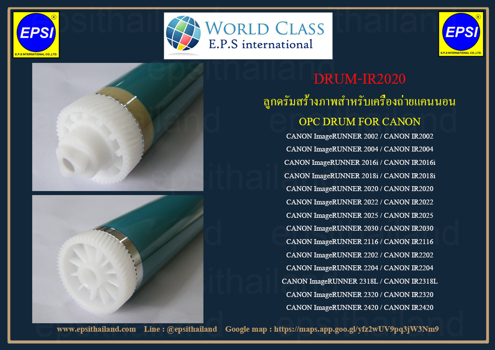 CANON NPG-28/GPR-18/CEXV14OPC DRUM FOR CANON IR2016/IR2018i/IR2020/IR2022/IR2025/IR2030/IR2116/IR2318L/IR2320/IR2420 1 กก.