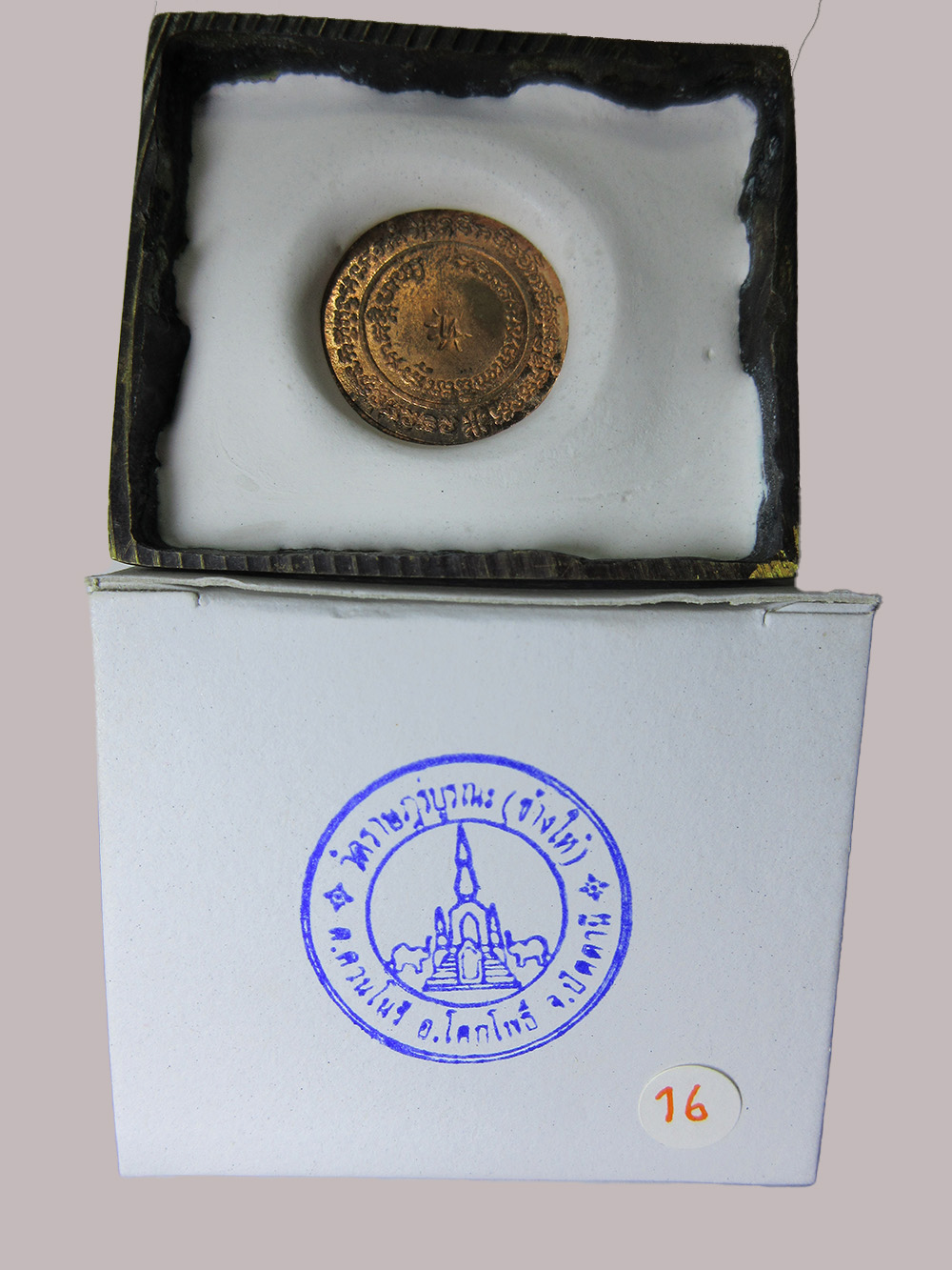 (16) พระบูชาหลวงพ่อทวด พิมพ์ลอยองค์หน้าตัก 2 นิ้ว เนื้อโลหะรมดำ วัดช้างให้ ปี 2555 (ขนาดติดหน้ารถ) พร้อมกล่องเดิม สภาพสวยเดิมๆ ไม่ผ่านการใช้ สำเนา