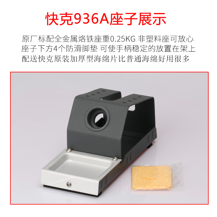 ชุดหัวแร้ง QUICK 936A