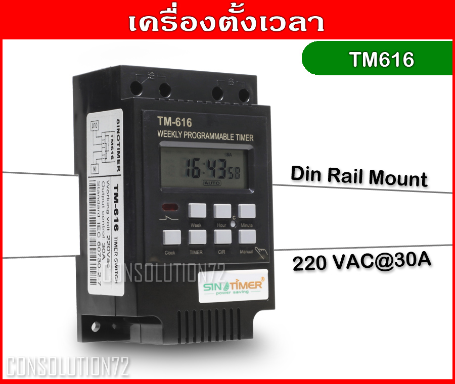 เครื่องตั้งเวลา เครื่องควบคุมเวลา TM616 Timer Control 220VAC@30A