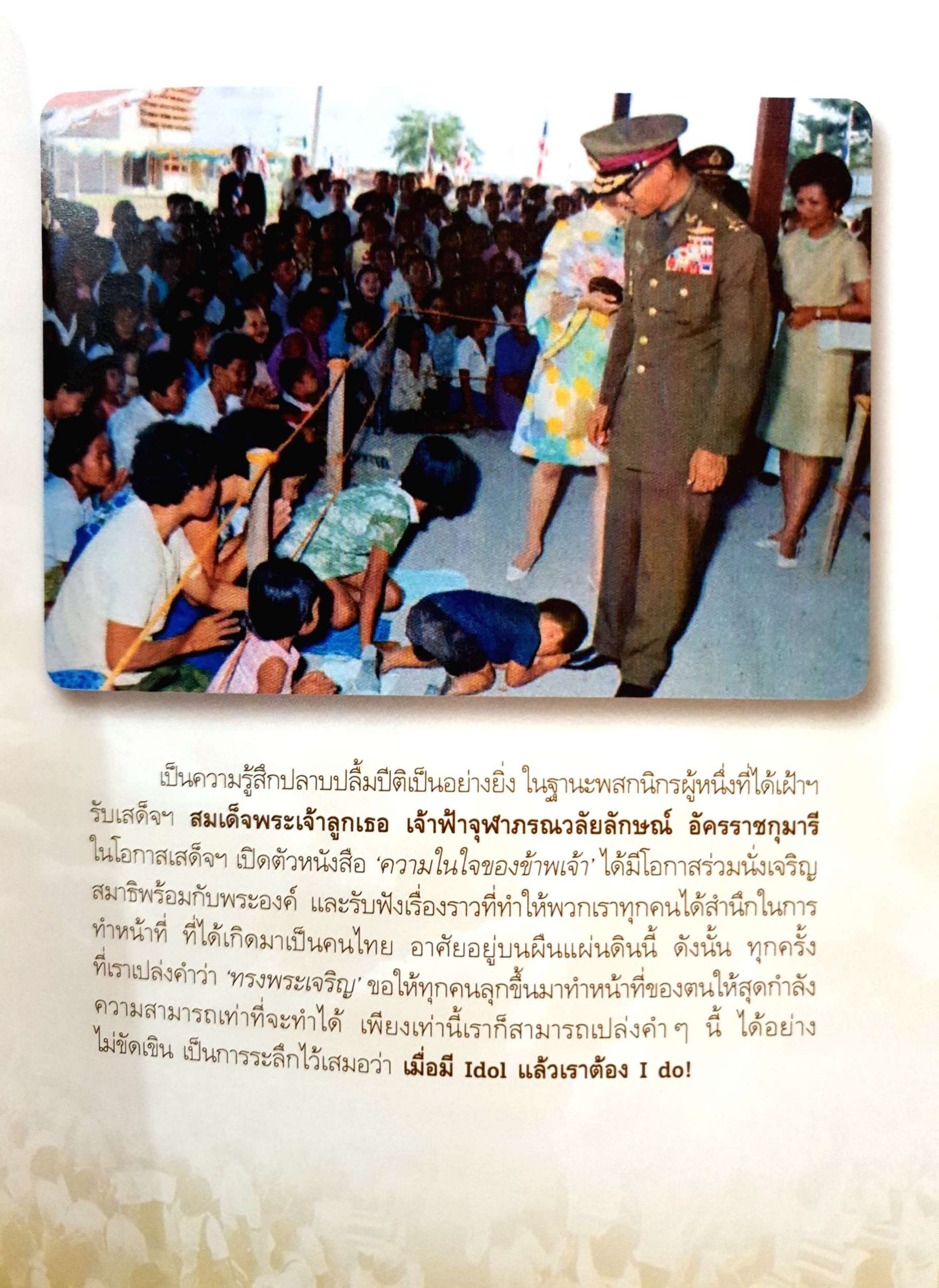 ธรรมดีที่พ่อทำ ดนัย จันทร์เจ้าฉาย