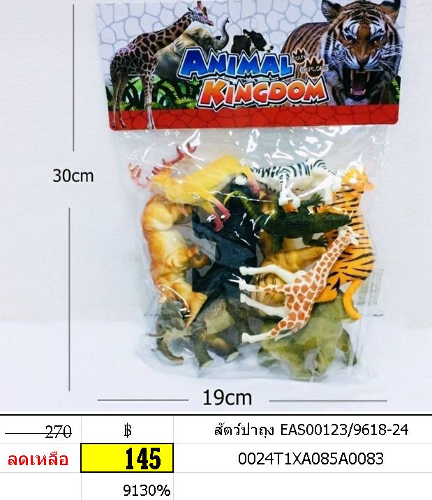 สัตว์ป่าถุง
