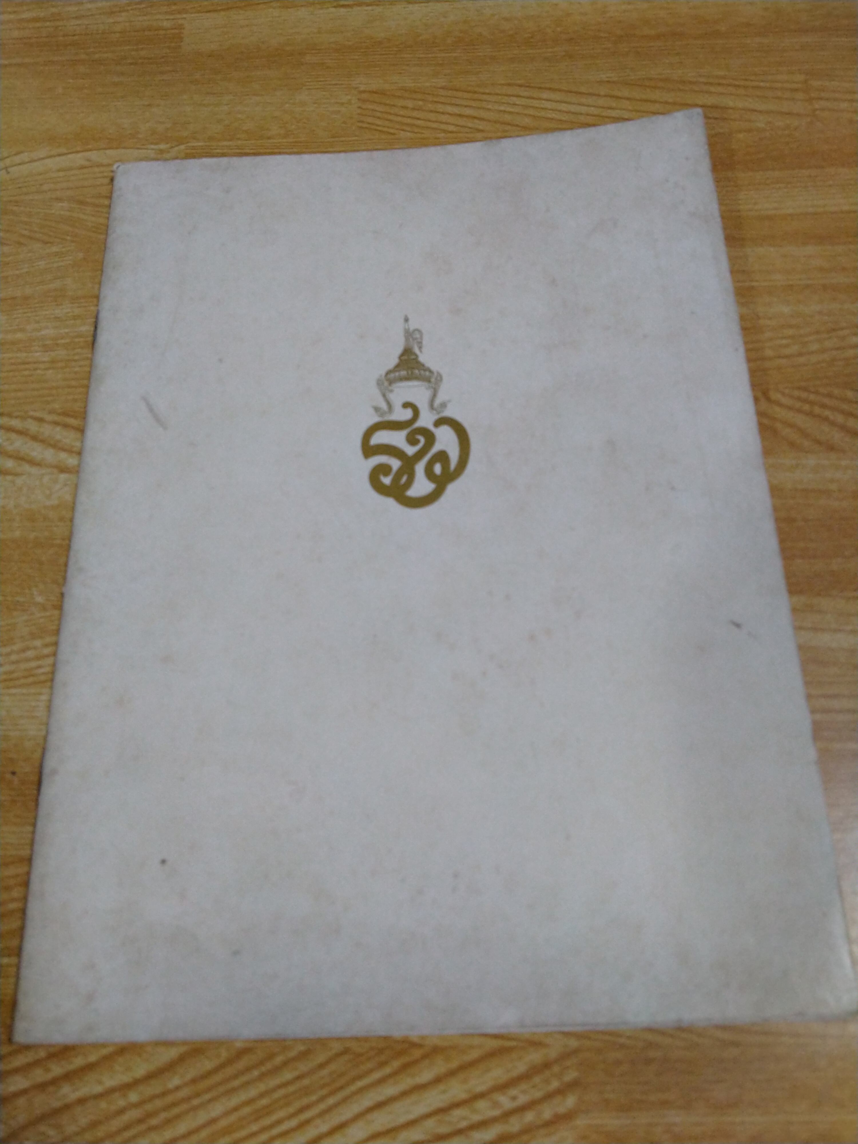 พระราชประวัติสมเด็จพระนางเจ้ารำไพพรรณี พระบรมราชินี ในรัชกาลที่ ๗