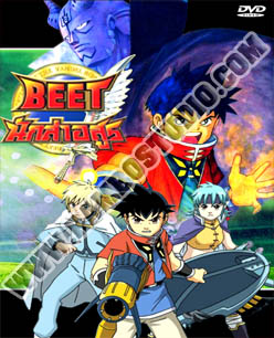 Beet นักล่าอสูร ภาค 1-2 - 6 แผ่น (จบ)