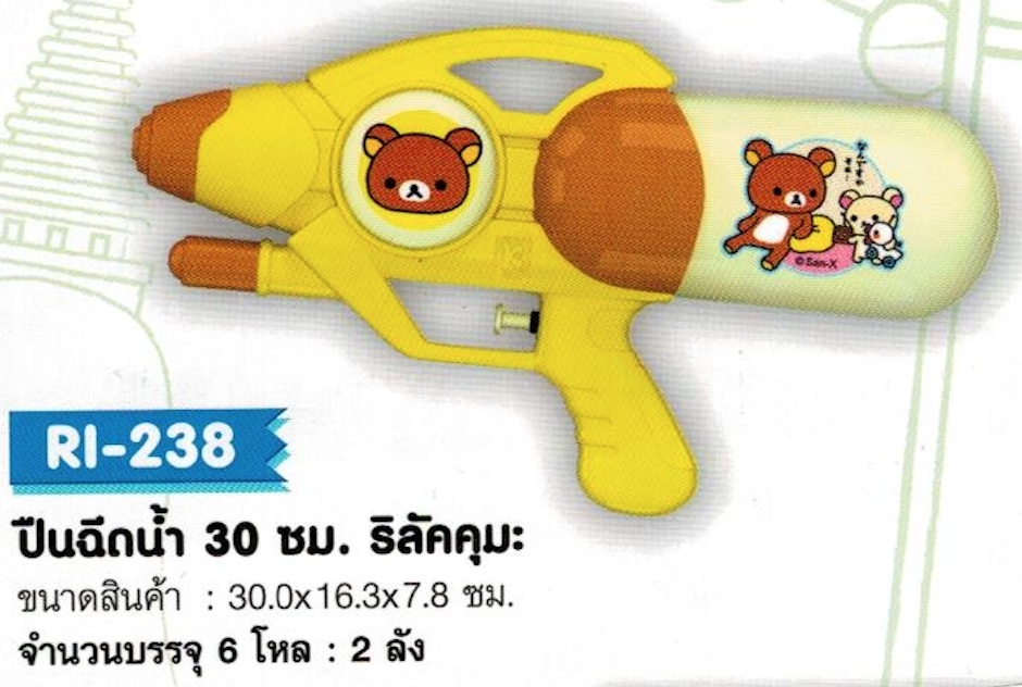 RI-238 ปืนฉีดน้ำ 30 ซม. ริลัคคุมะ จุ 72/ลัง