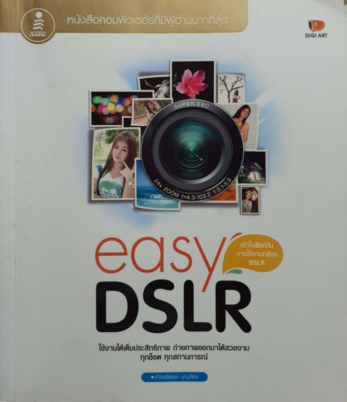 EASY DSLR
