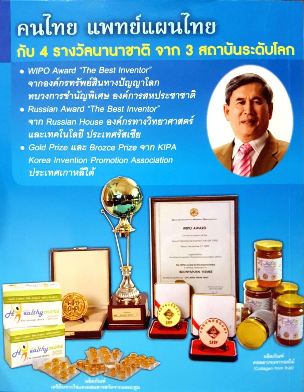 หมอบุณย์ปากหมา หมอบุณย์ปากหมา ดูแลสุขภาพมนุษยชาติ สืบสานศาสตร์ภูมิปัญญาไทย