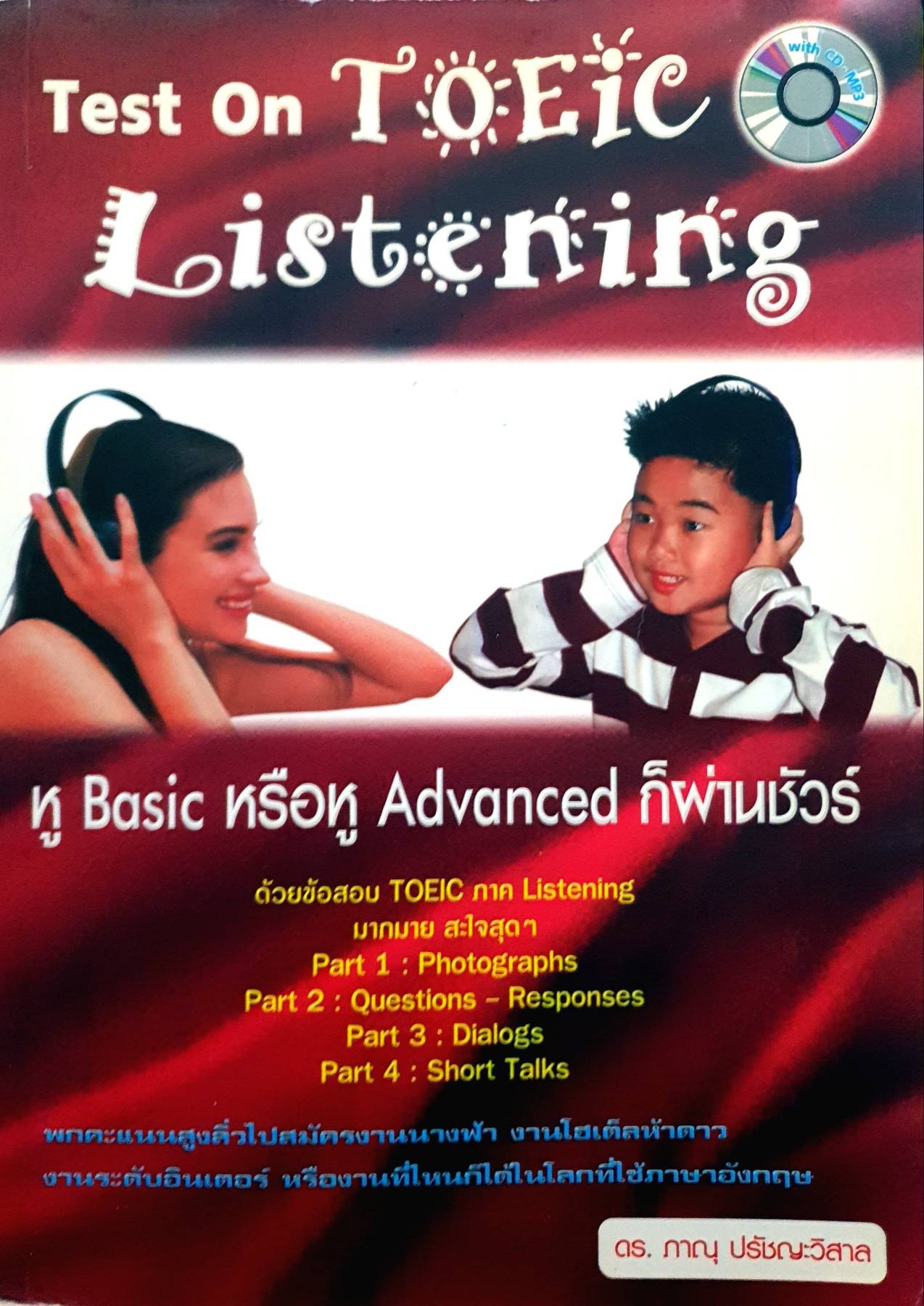 TEST On TOEIC Listening (No CD)