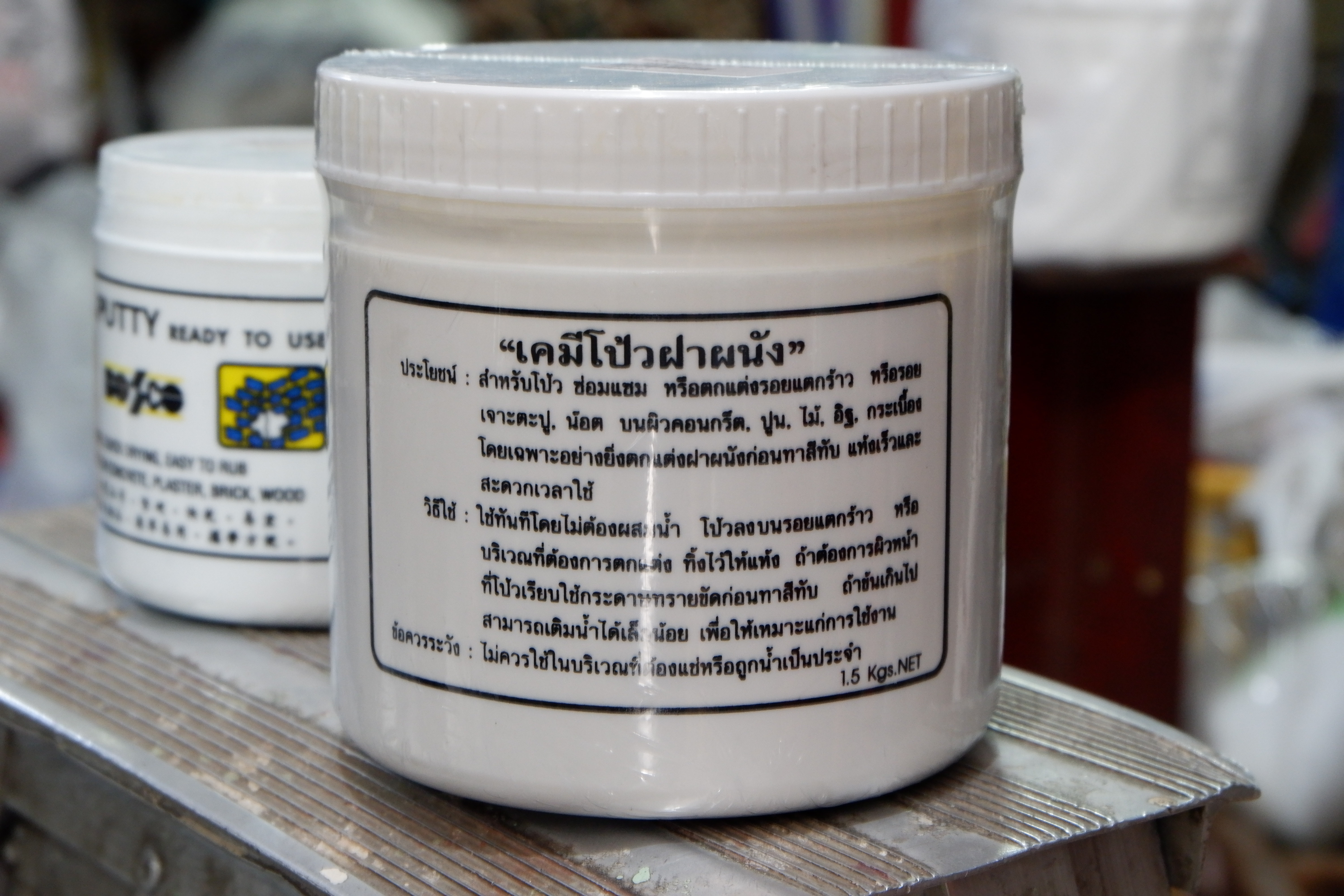 เคมีโป๊วผนัง/0.5กก./Bosco