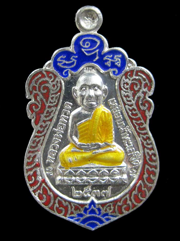 เหรียญ ลป.ทวดหัวโต รุ่นสร้างวิหาร ปี 37 เนื้อเงินลงยาสีแดง 4 โค๊ต (แจกกรรมการ)