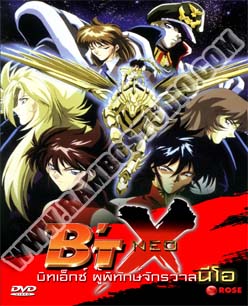 Bit-X Neo บิทX ผู้พิทักษ์จักรวาล นีโอ ภาค 2  4 แผ่น (จบ)