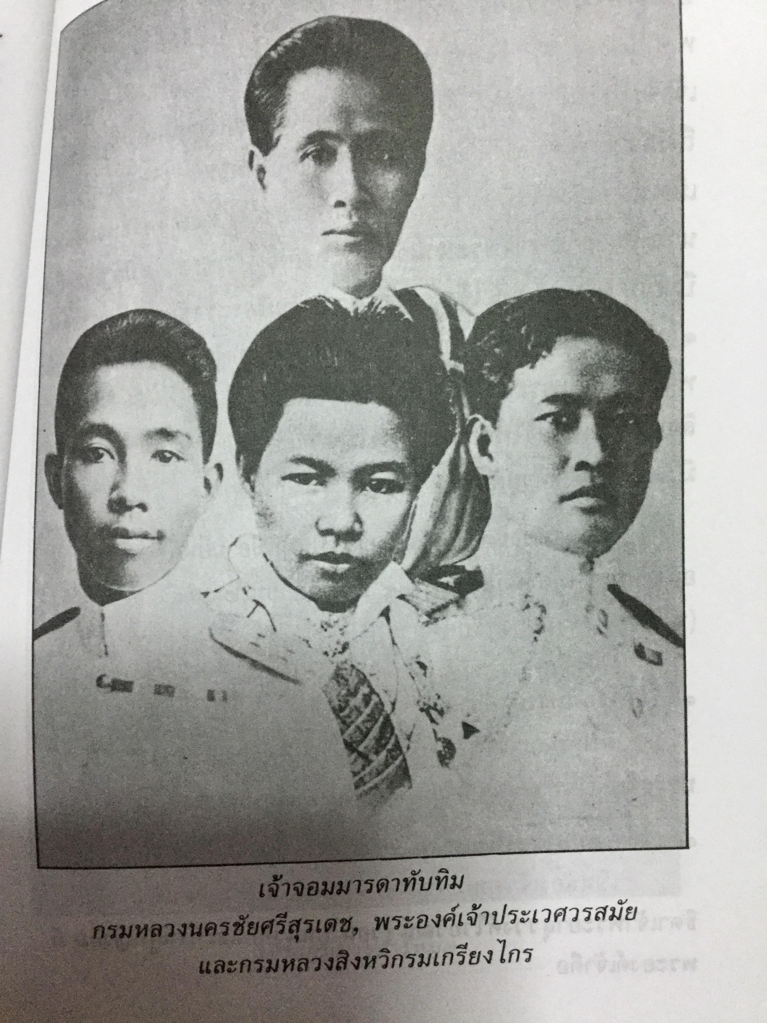 พระบรมราชินีและเจ้าจอมมารดา ส.พลายน้อย