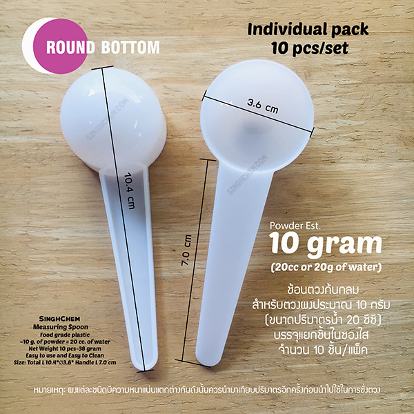 ช้อนตวงพลาสติก 20 ml (10g) สีขาวก้นกลม บรรจุแยกชิ้น