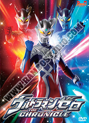 V2D อุลตร้าแมน ซีโร่ เดอะ โคลนิเคิล - 4 แผ่น (จบ)