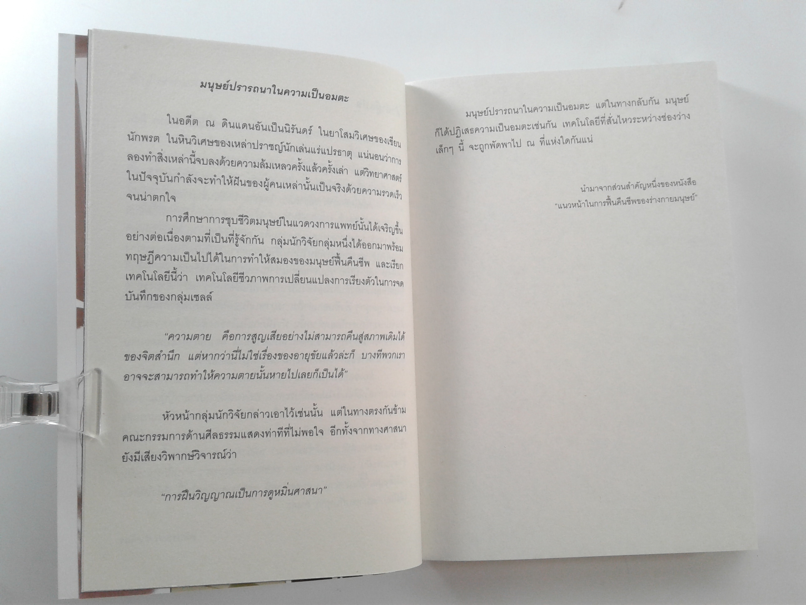 เชือดคืนชีพ คดีของมิโอะ 1-3 เซ็ตกล่อง นิยายแปล ไลท์โนเวล หนังสือ หนังสือมือหนึ่ง