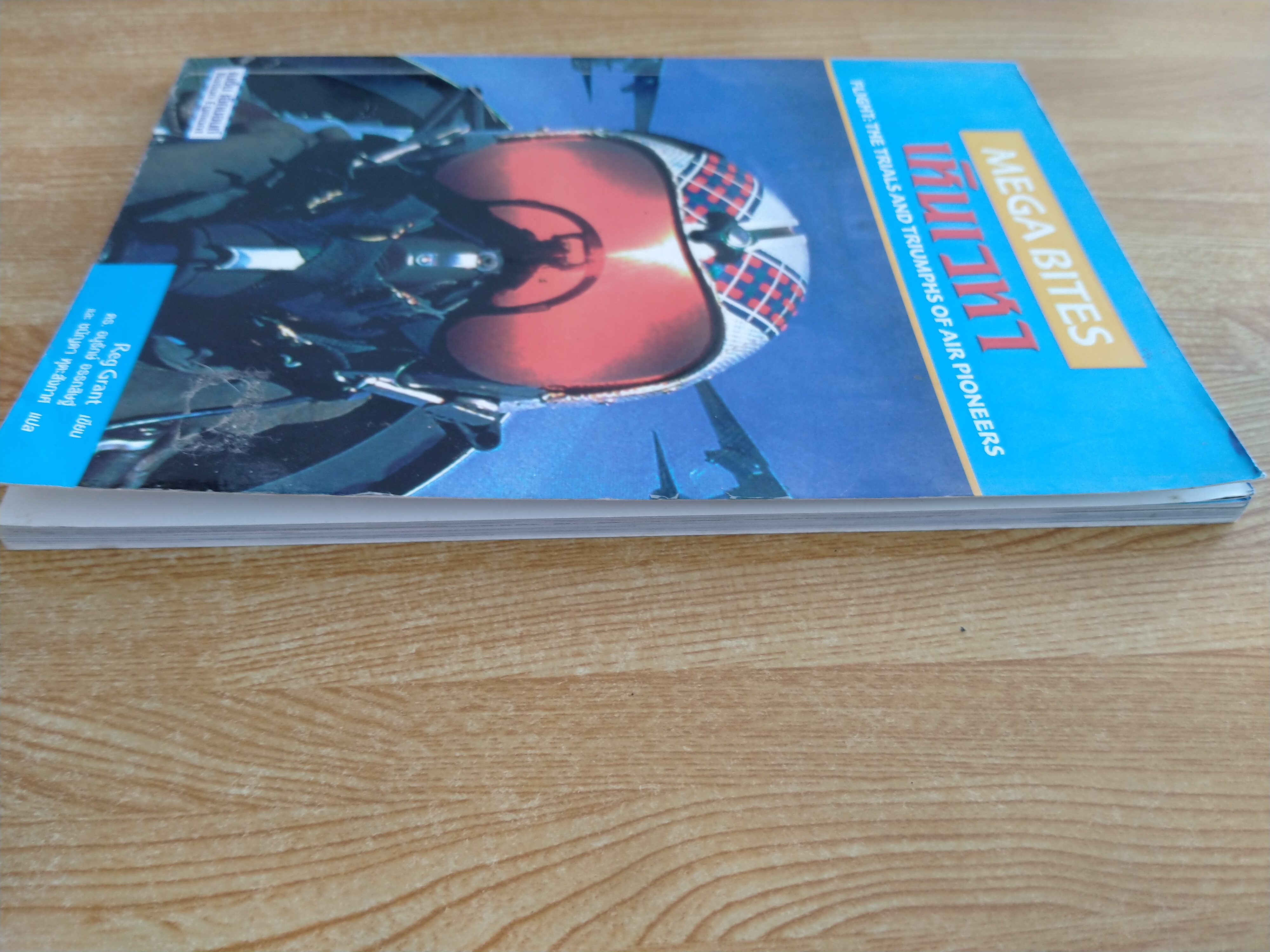 เหินเวหา