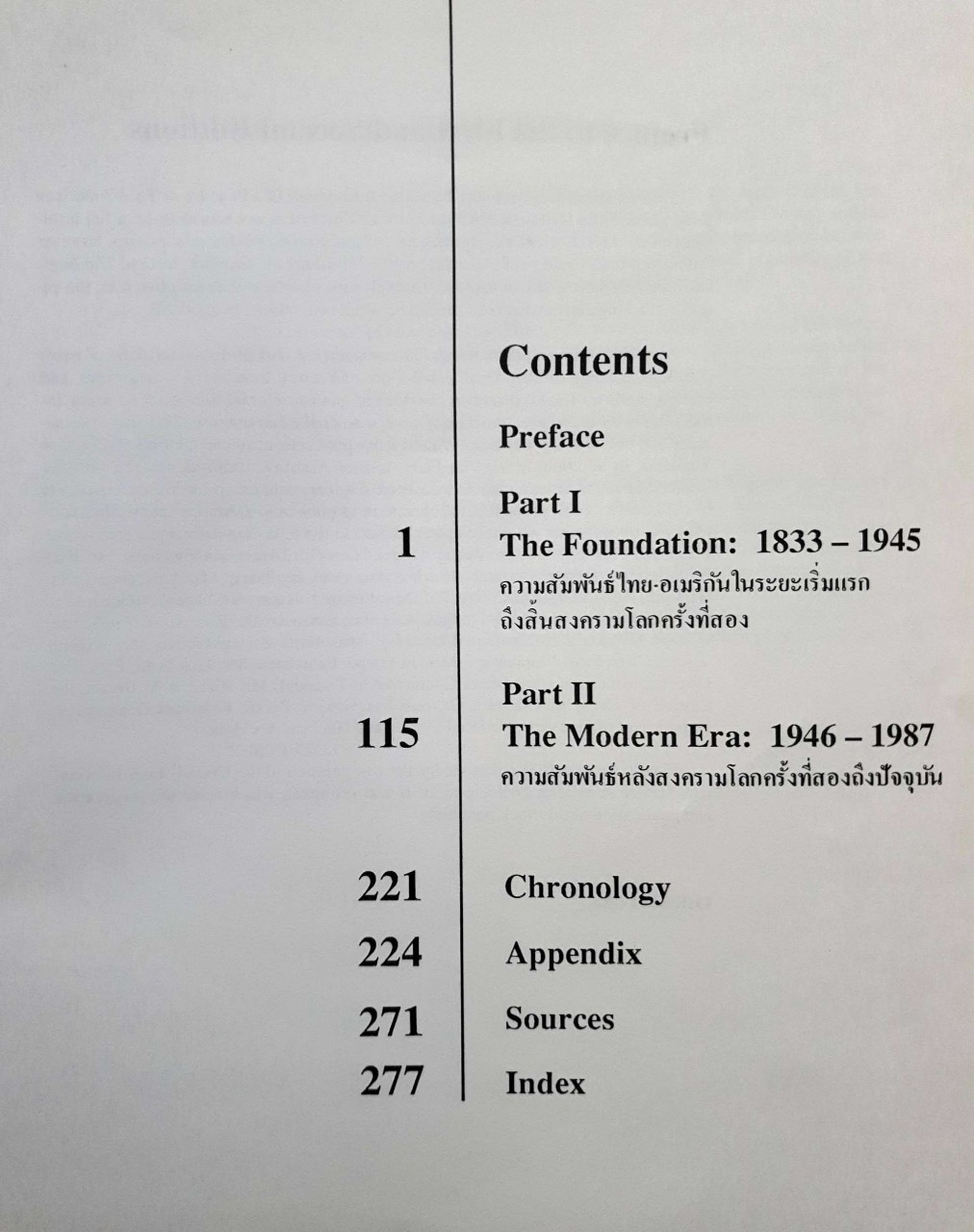 THE EAGLE AND THE ELEPHANT ฟื้นความหลัง ไทย-อเมริกัน : Royal Celebration Edition