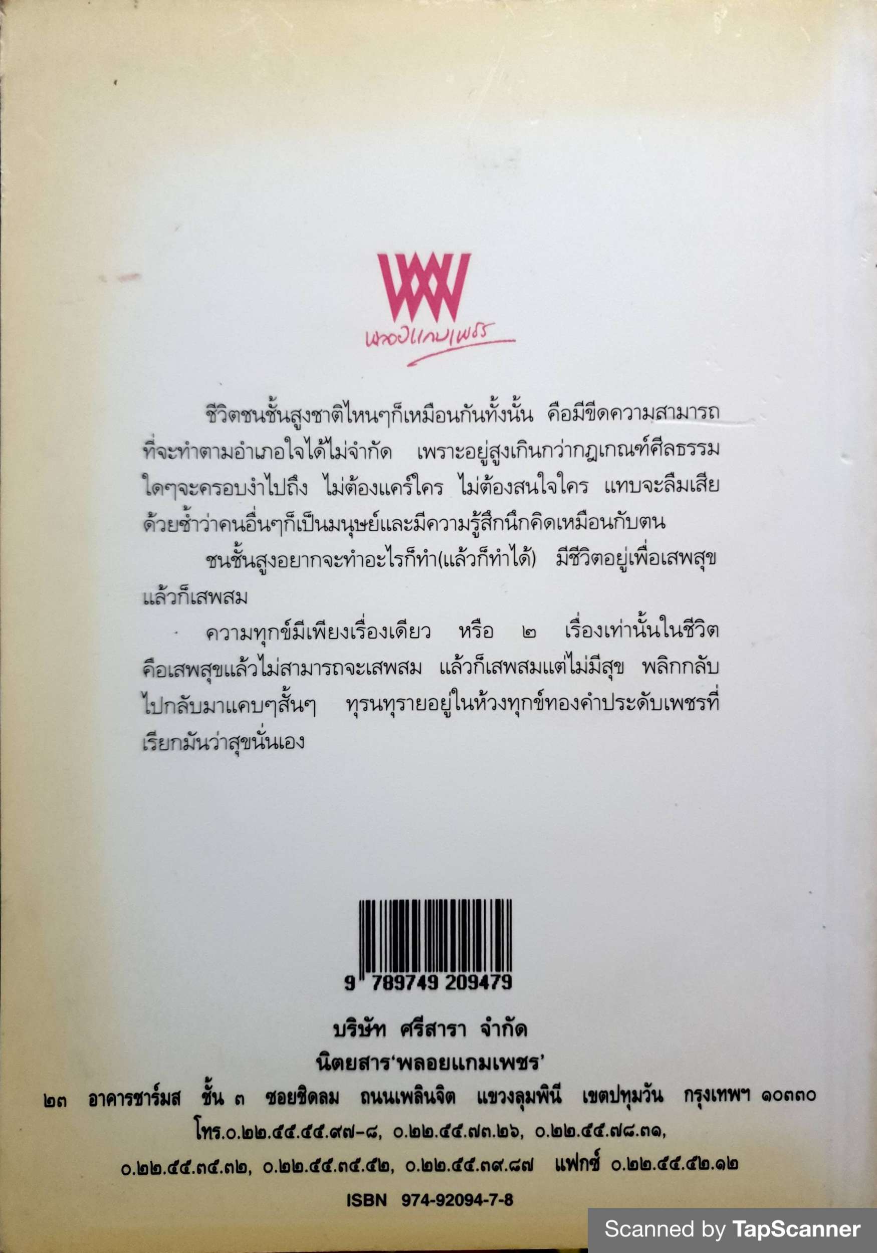 คามิลล่า ไดอาน่าและชาร์ลส์