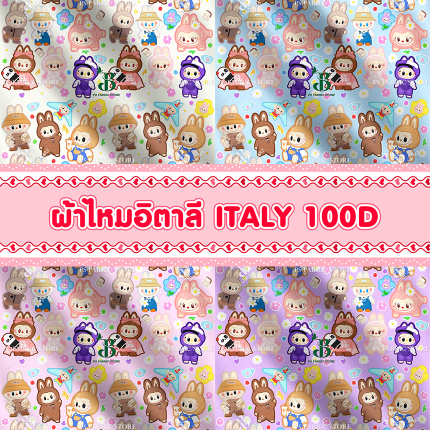 รวมลายน่ารัก #2