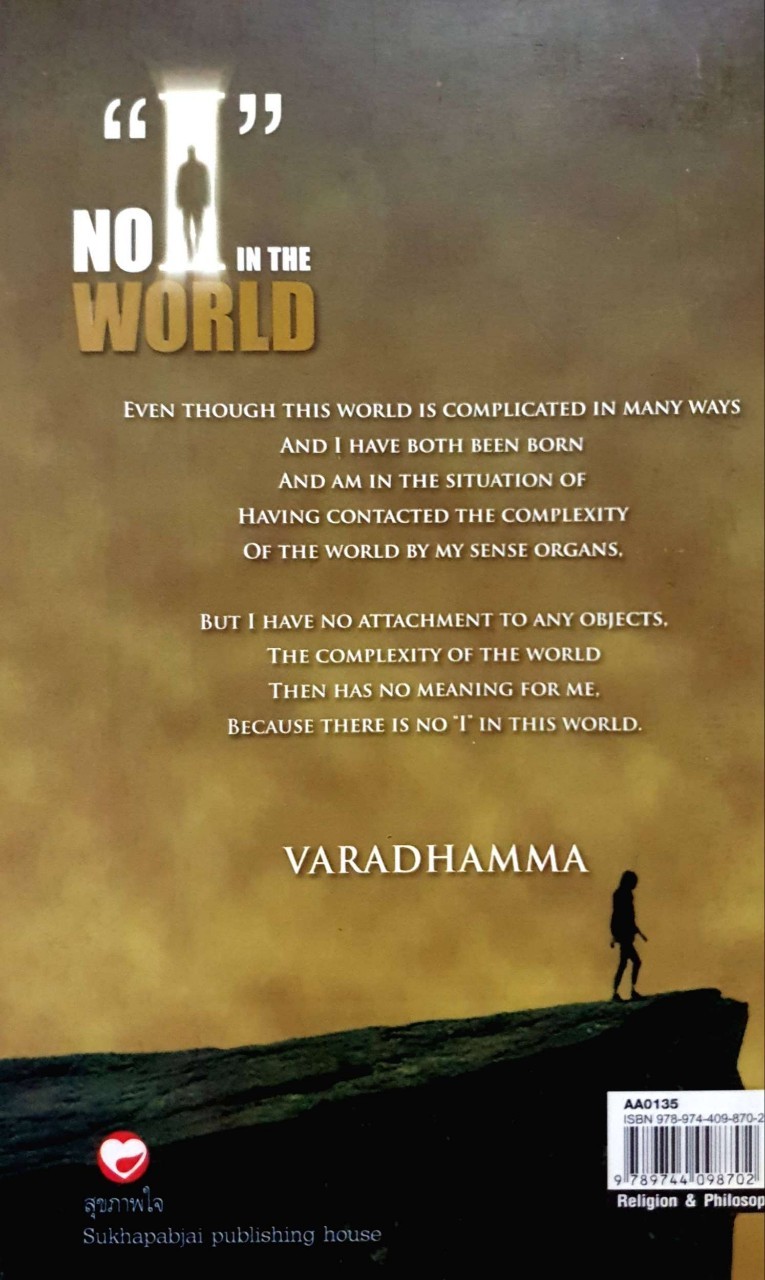 ืNo i in the world