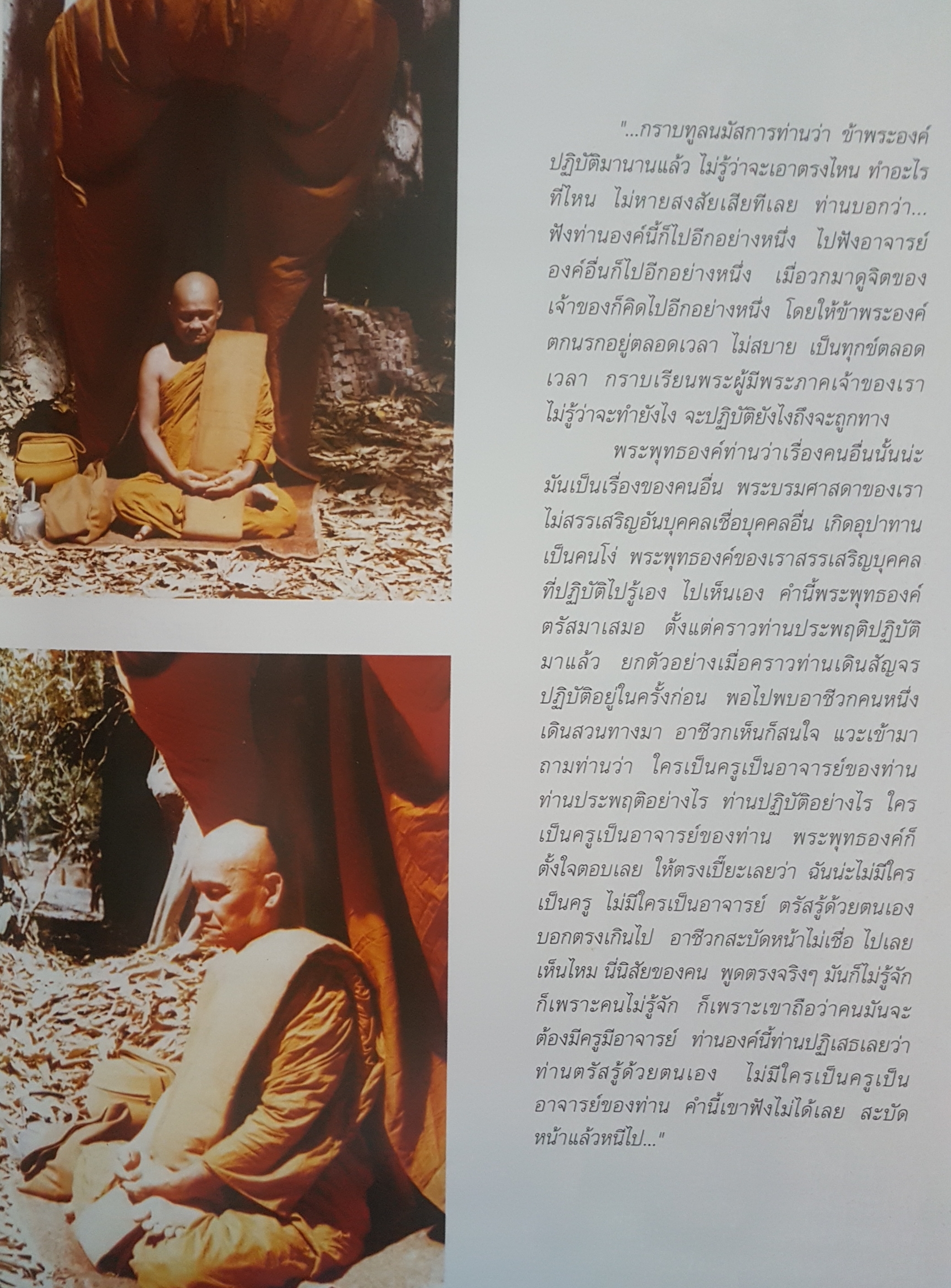 ปัทมปาณี