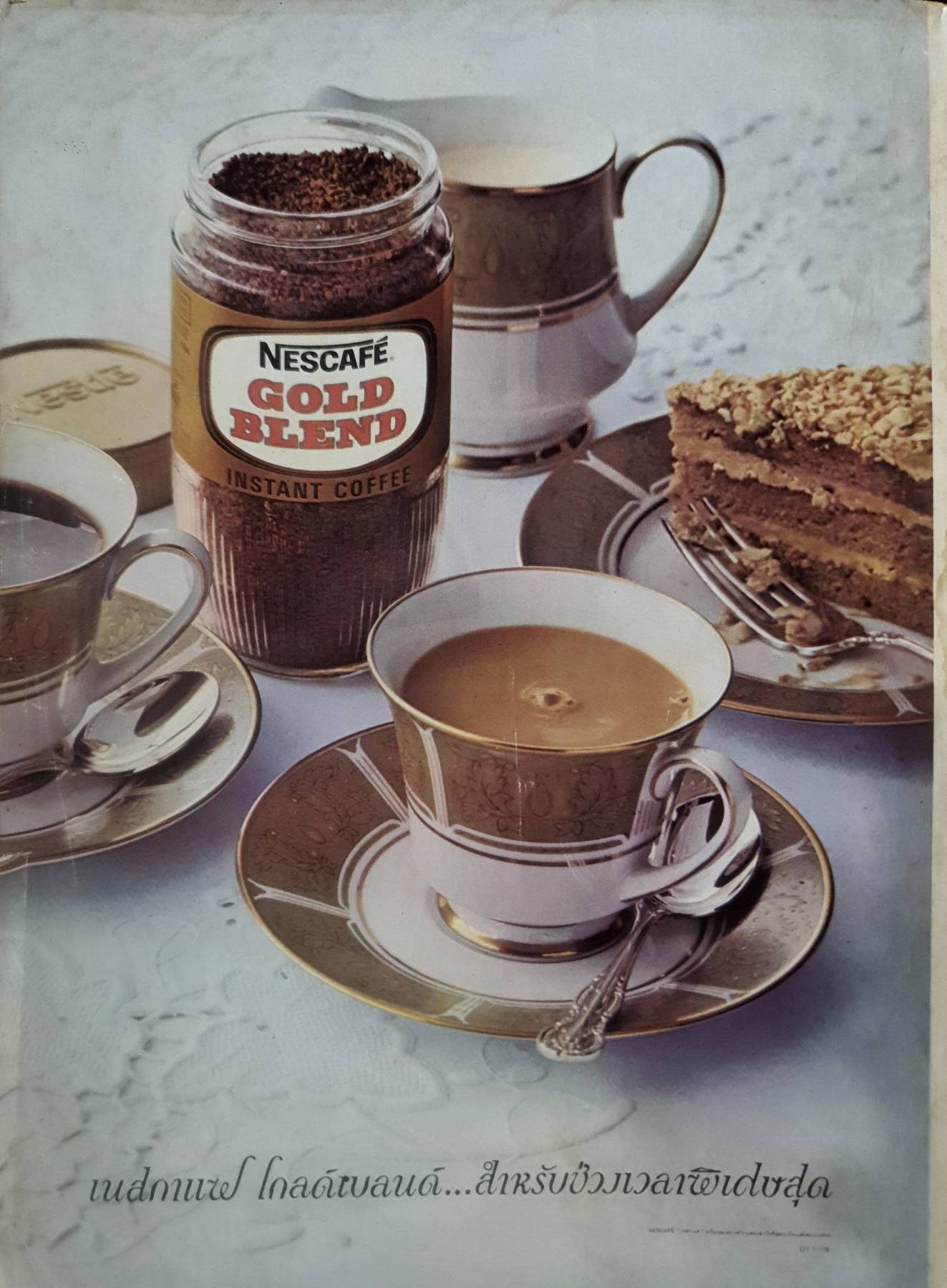 นิตยสาร แม่บ้าน ปีที่ 4 เล่มที่ 48 วันที่ 1 กุมภาพันธ์ ฉบับปี 2523