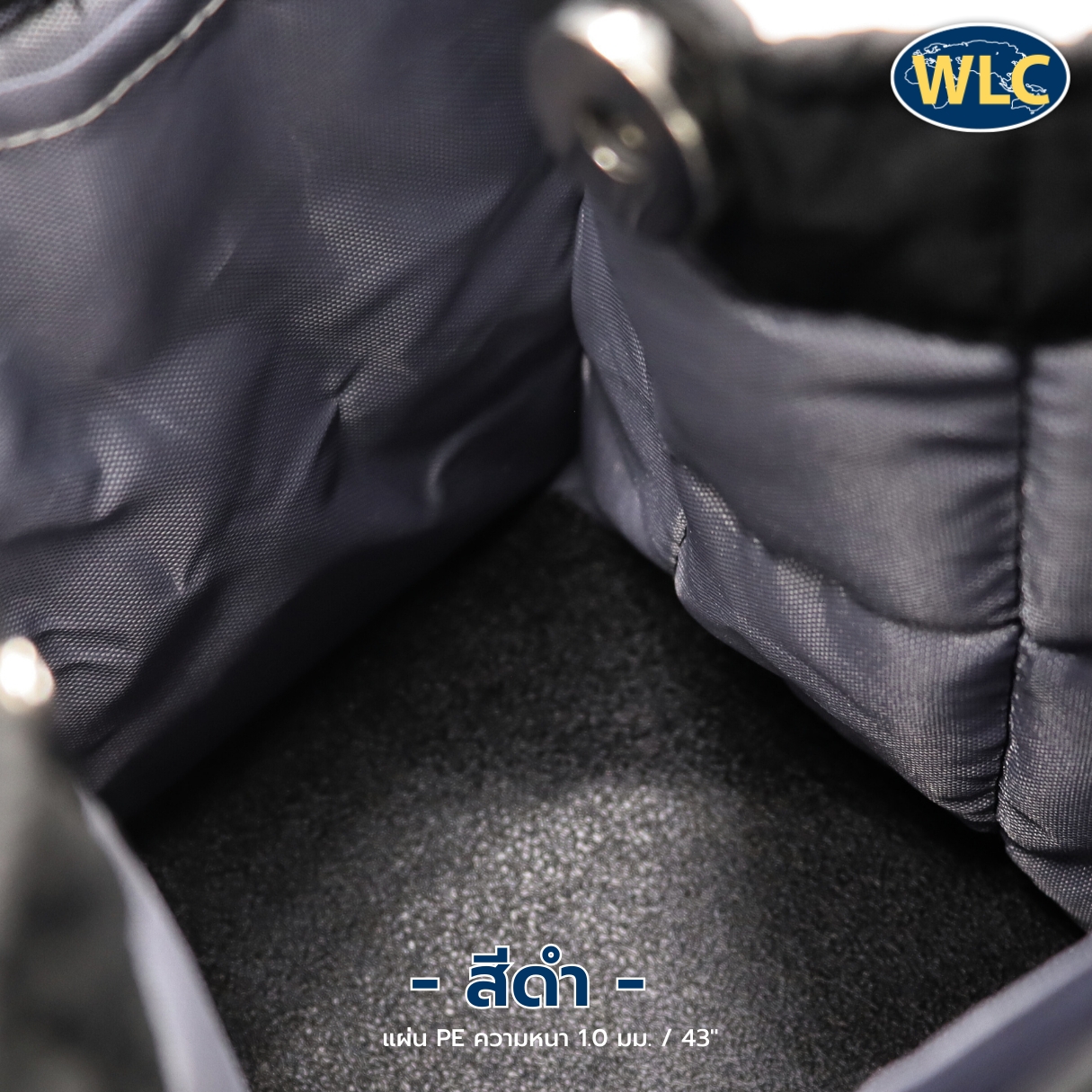 แผ่นรองก้นกระเป๋า PE 1.0mm/43"/ดำ *F