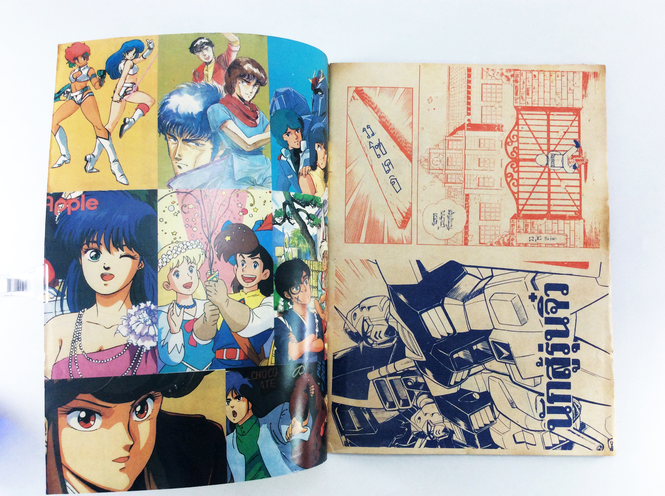 นักสู้รุ่นจิ๋ว หนังสือสะสม หนังสือหายาก การ์ตูนสะสม การ์ตูนเก่า