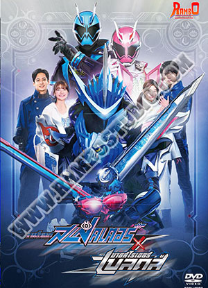 มาสค์ไรเดอร์ สเปคเตอร์ x มาสค์ไรเดอร์ เบลดส์ - 1 แผ่น (จบ)