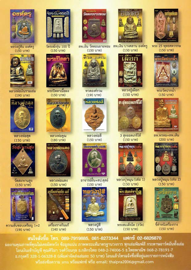 หลวงปู่หลิว เล่ม 1