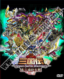 SD Gundam Sangokuden Brave Battle Warriors เอสดี กันดั้ม สามก๊ก 2 แผ่น (จบ)