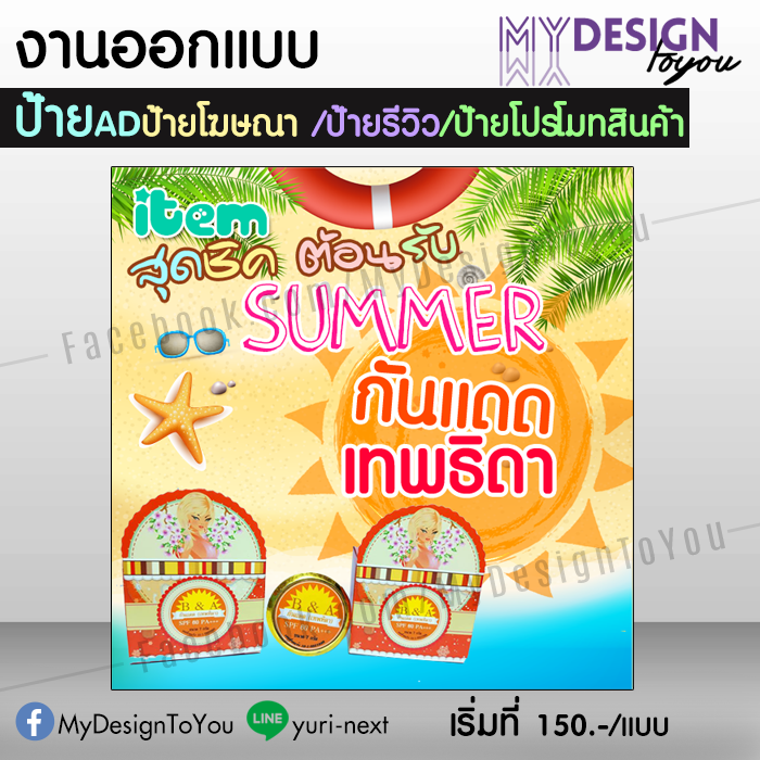 งานออกแบบป้าย
