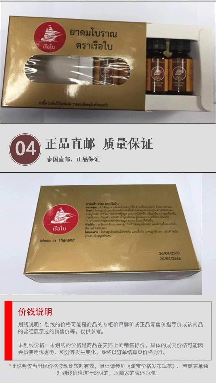 鼻炎粉 ยาดมโบราณ ตราเรือใบ