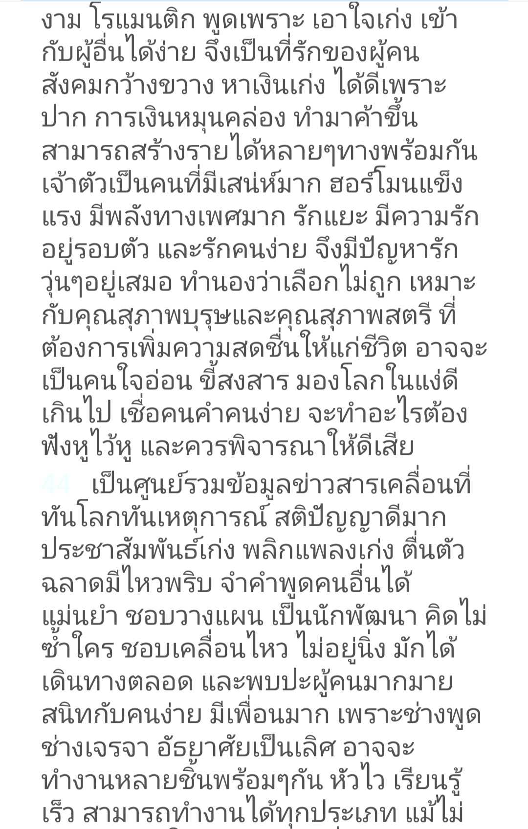 094 7894465 ผลรวม 56