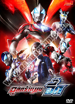V2D อุลตร้าแมน จี๊ด - 4 แผ่น (จบ)