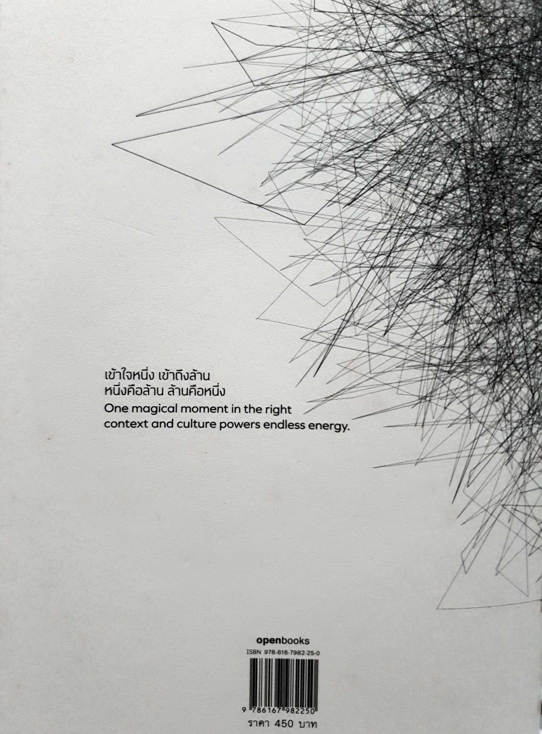 One Million : ปัญญาหนึ่ง ถึงร้อยหมื่น