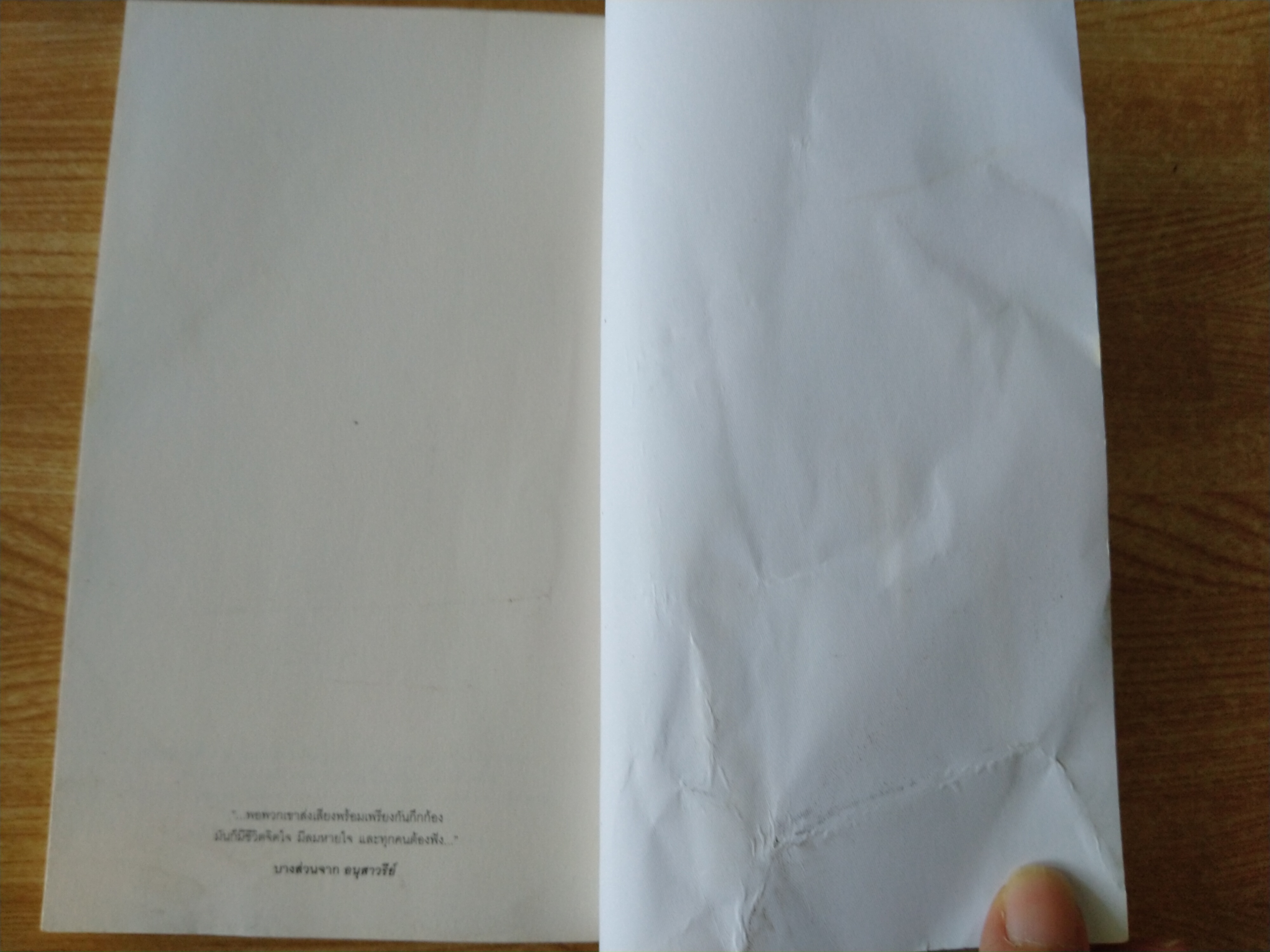 อนุสาวรีย์