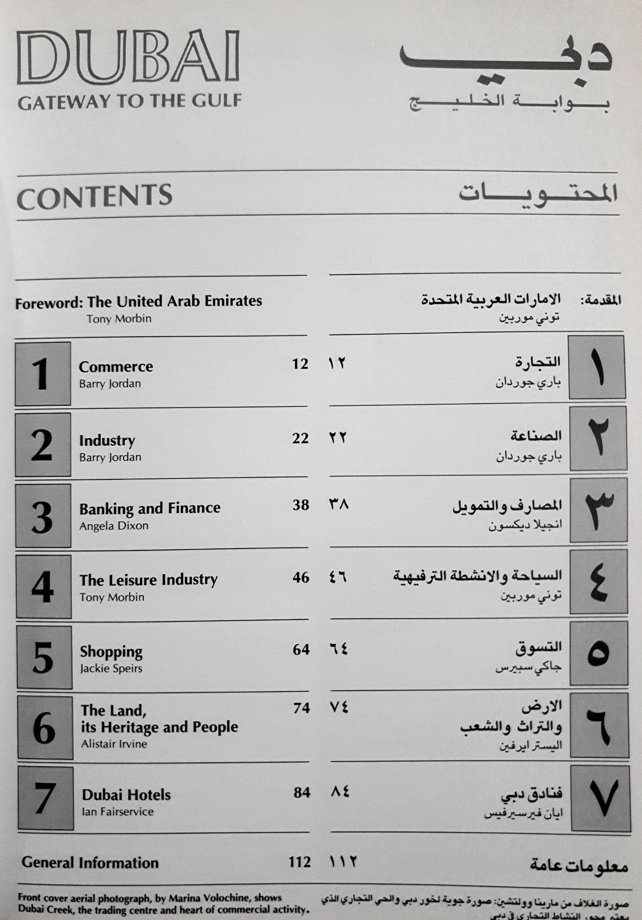 Dubai Gateway To The Gulf, Edited By Ian Fairsevice, 1991