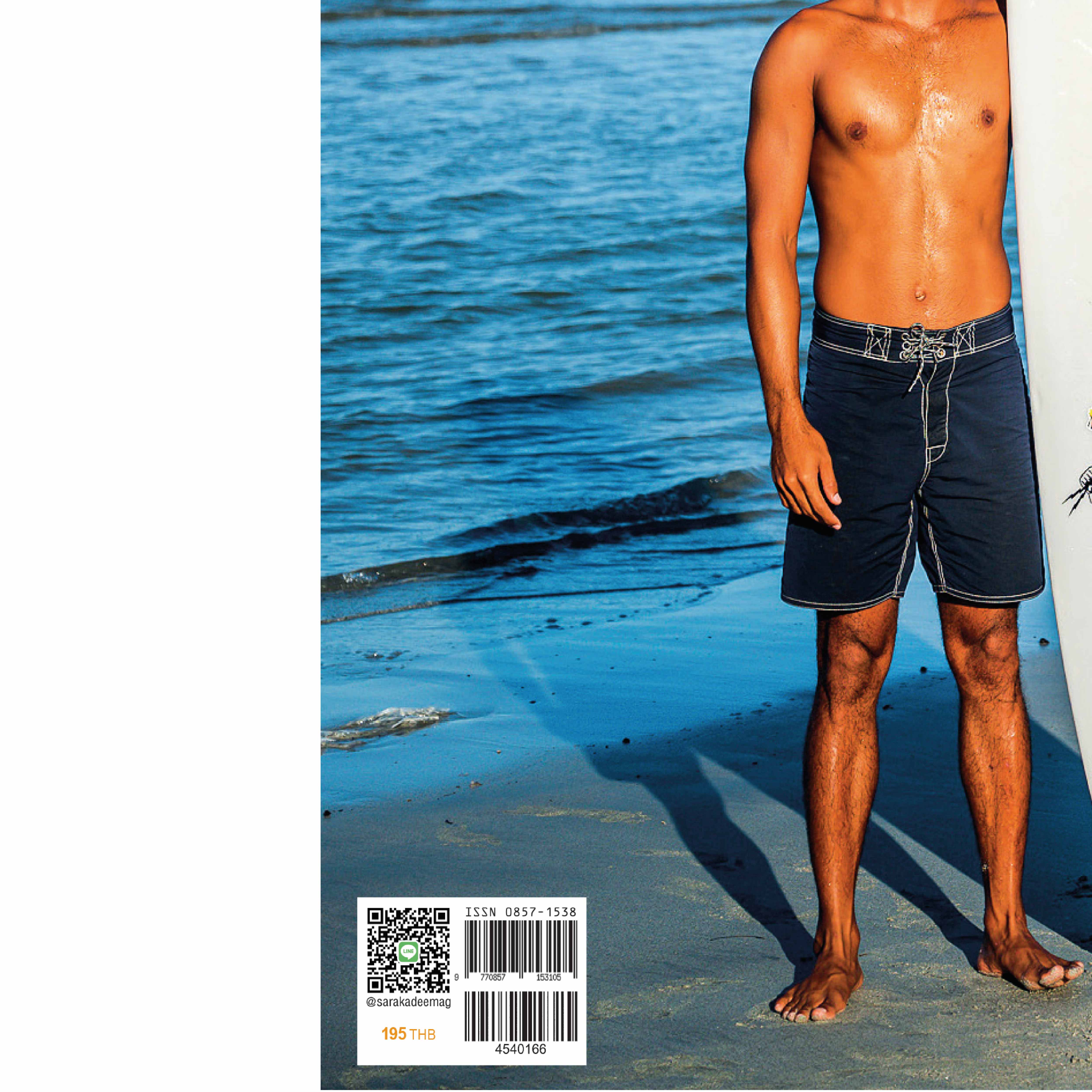 นิตยสารสารคดี ฉบับ 454 มกราคม 2566 Road to Hometown คนรุ่นใหม่มาให้บ้านเกิด