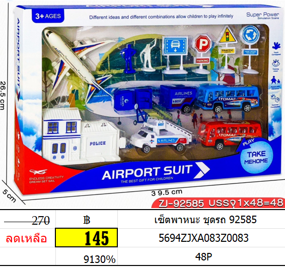 เช็ทพาหนะ ชุดรถ 92585