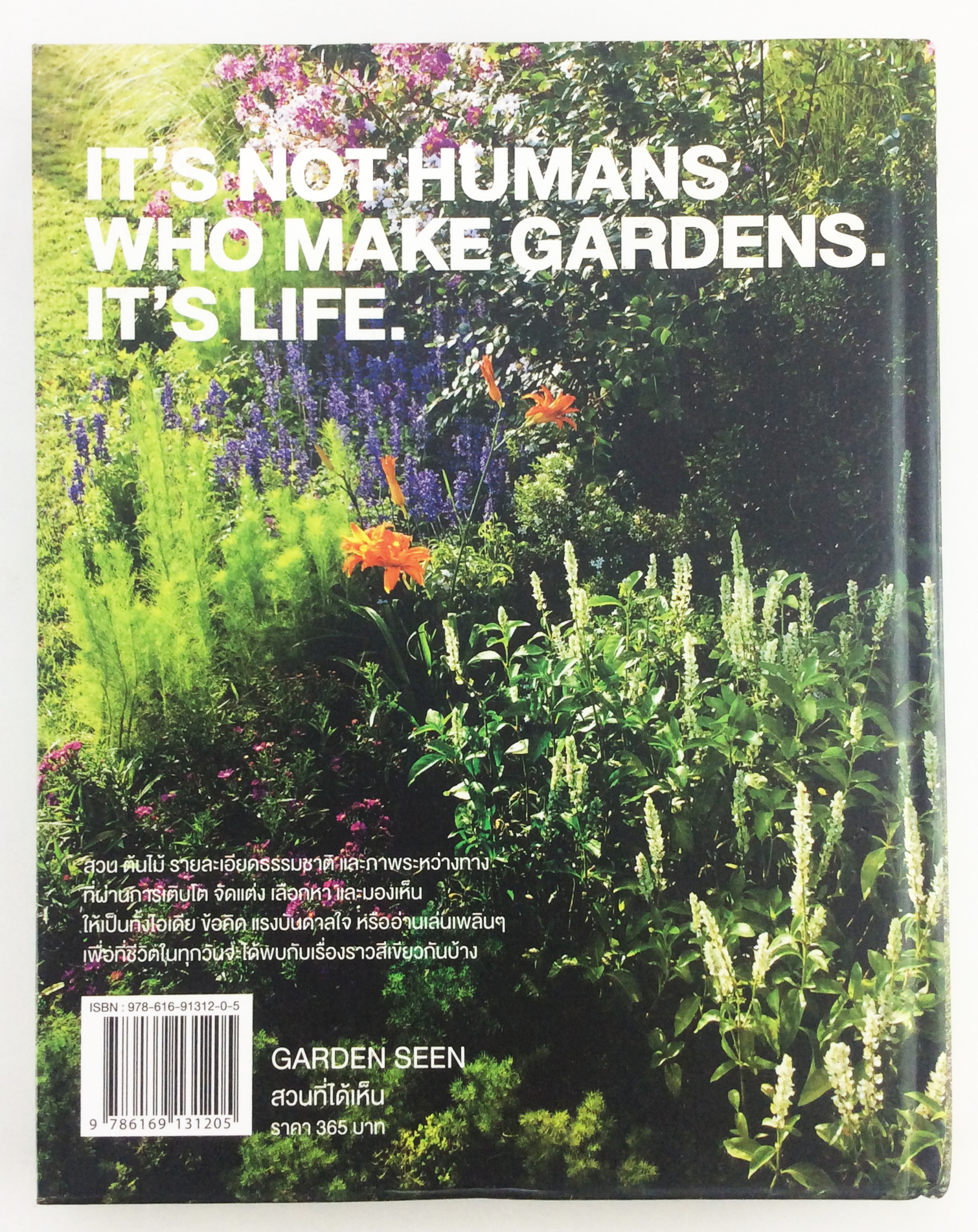 สวนที่ได้เห็น Garden seen หนังสือตกแต่งสวน ปกแข็ง หนังสือ บ้านและสวน หนังสือ