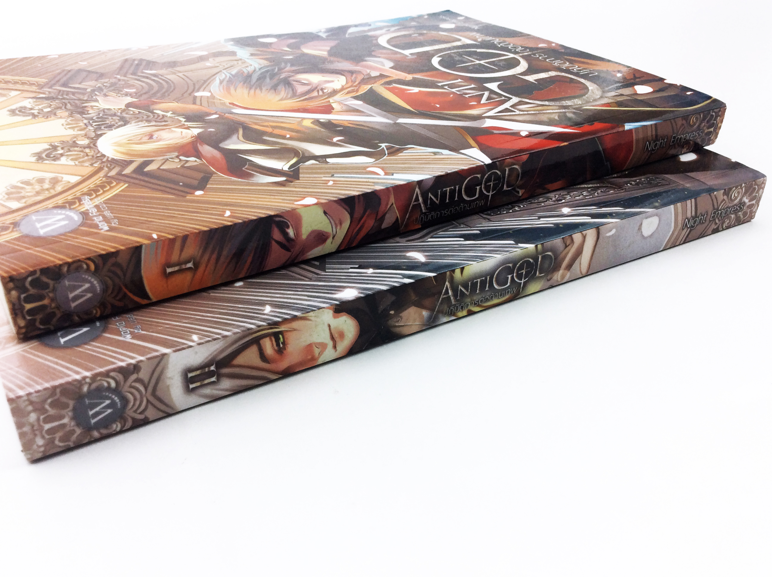 ปฏิบัติการ ต่อต้านเทพ Anti God เล่ม1-2 หนังสือ นิยายแฟนตาซี