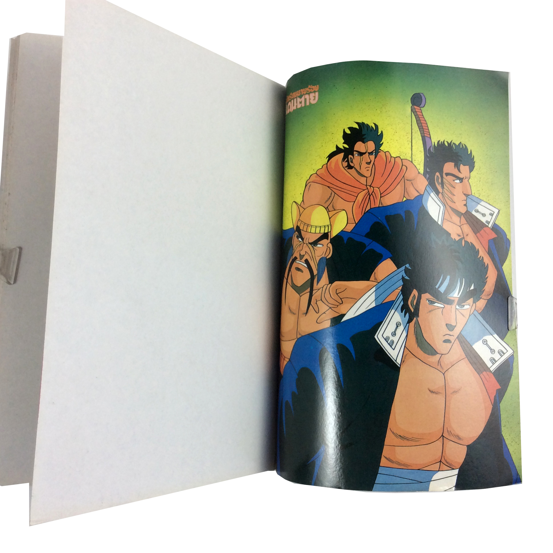 สมุดภาพสี นักเรียนนายร้อยเดนตาย การ์ตูนเก่า การ์ตูนสะสม การ์ตูนหายาก หนังสือ หนังสือหายาก หนังสือสะสม