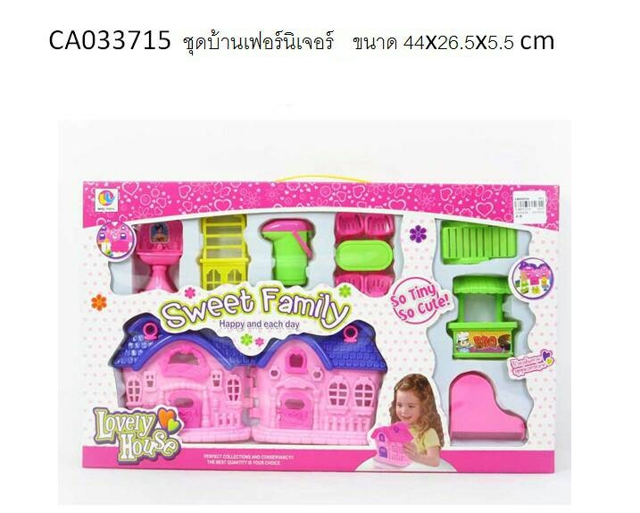 ชุดบ้านเฟอร์นิเจอร์