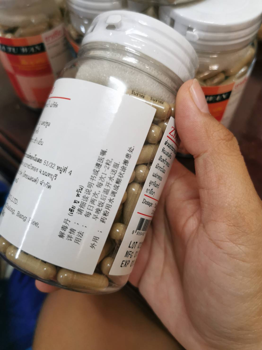 ZIATUWAN 解毒丹 (胶囊)