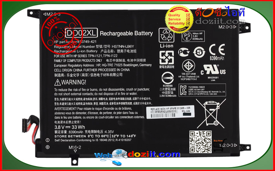 แบตเตอรี่แท้ HP Pavilion x2 10 Series, HP Pavilion x2 10-N007TU, DO02XL, HSTNN-LB6Y, TPN-I121, TPN-I122, 810749-421, 810985-005 Laptop Battery 8390mAh 33Wh