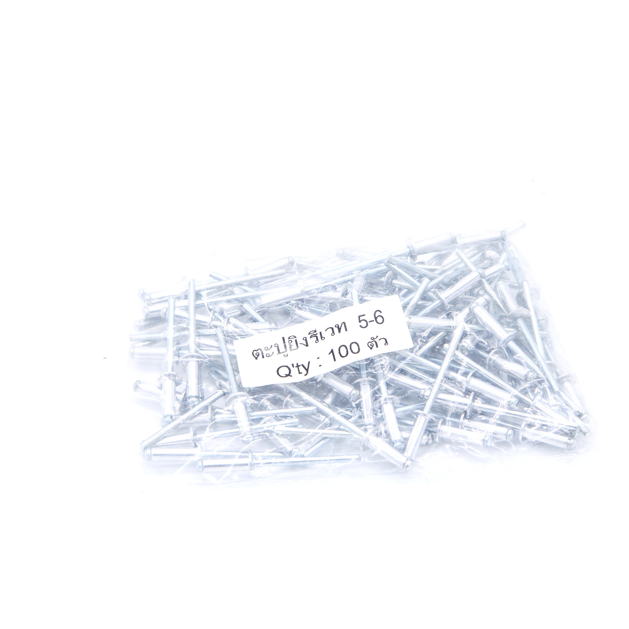 ลูกยิงรีเวท ตะปูยิงรีเวท ดอกรีเวท (Blind Rivet) อลูมิเนียม (100ตัว/แพ็ค) [ขายส่ง]