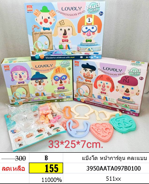 แป้งโด หน้าการ์ตูน คละแบบ
