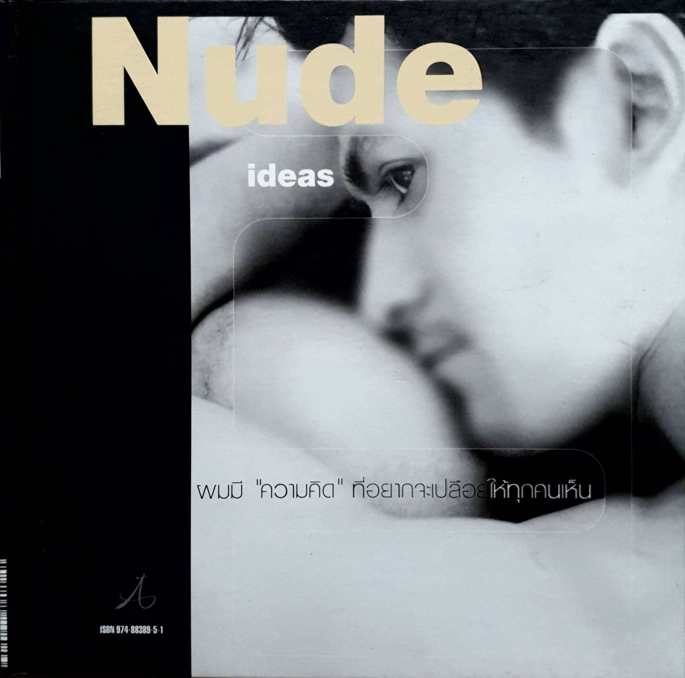 Nude Ideas ผมมี "ความคิด" ที่อยากจะเปลือยให้ทุกคนเห็น