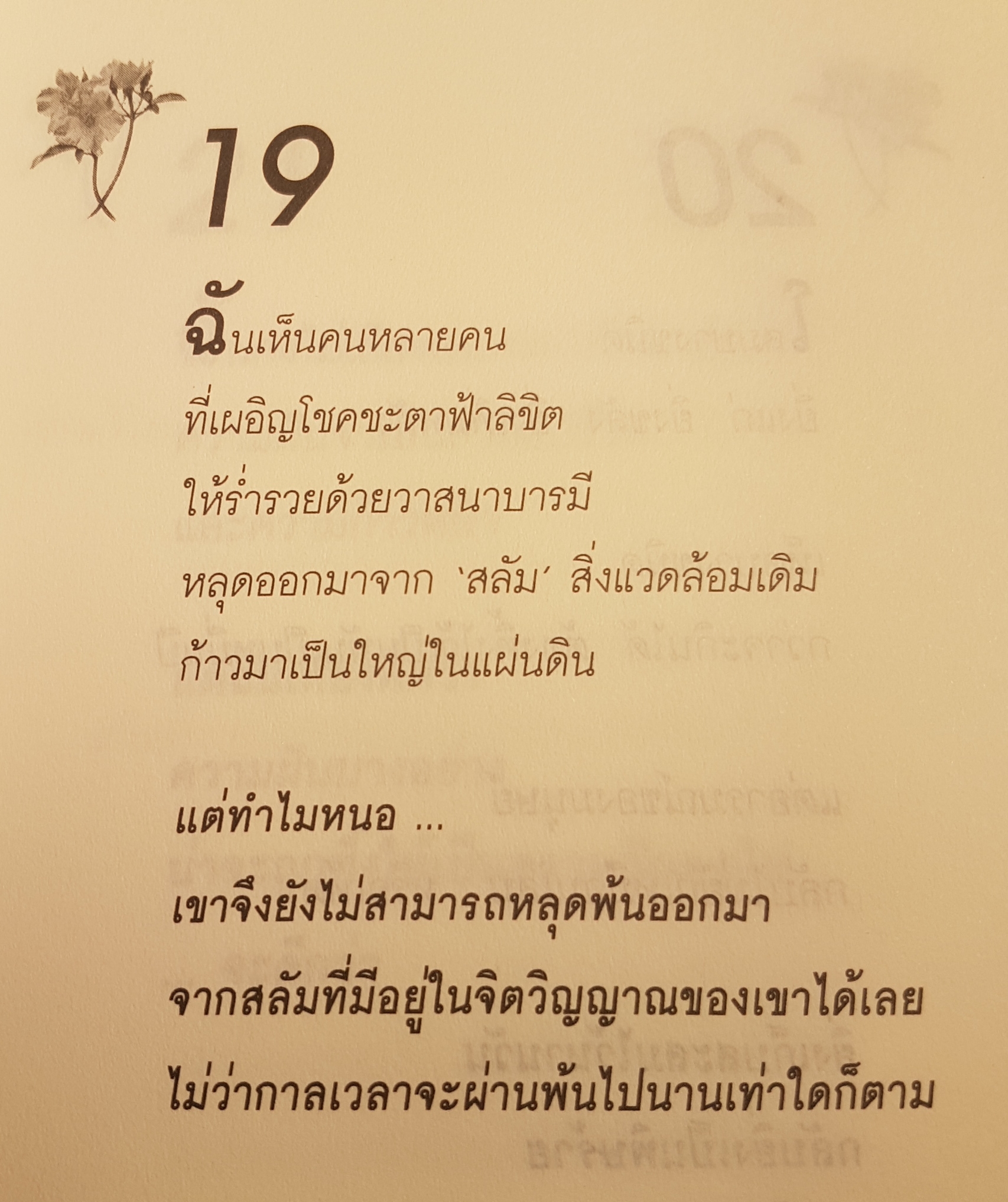 ค้นหาตัวเอง หนังสือดีเปลี่ยนแปลงชีวิตได้ แถมอีก 1 เล่ม สอนลูกให้มีวินัยฝึกเด็กและวัยรุ่นอย่างไร ให้ยอมรับ และไม่ต่อต้านคุณ
